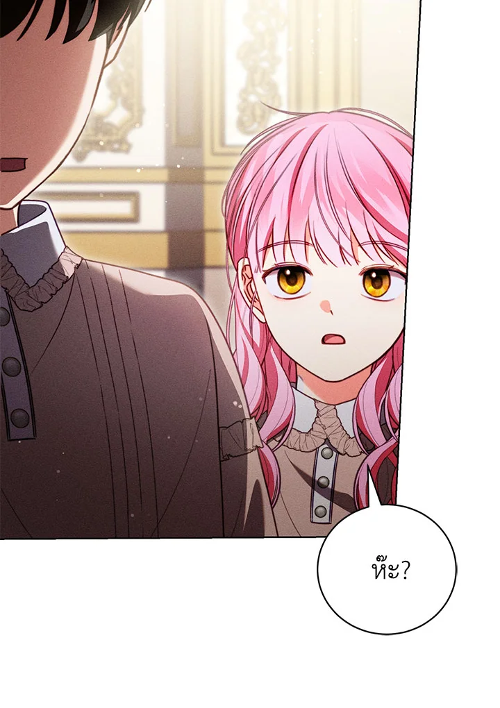 ฉันกลายเป็นนายหญิงของตระกูลดยุกต้องคำสาป | Becoming the Lady of the Cursed Ducal ตอนที่ 26 - รูปที่ 2