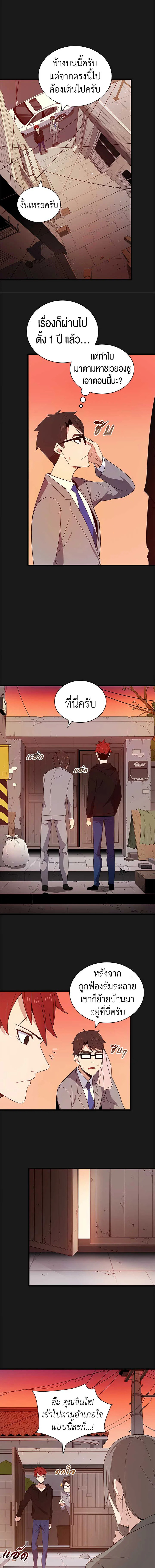 จอมมารจุติโลก | The Descent of the Demonic Master ตอนที่ 15 - รูปที่ 2