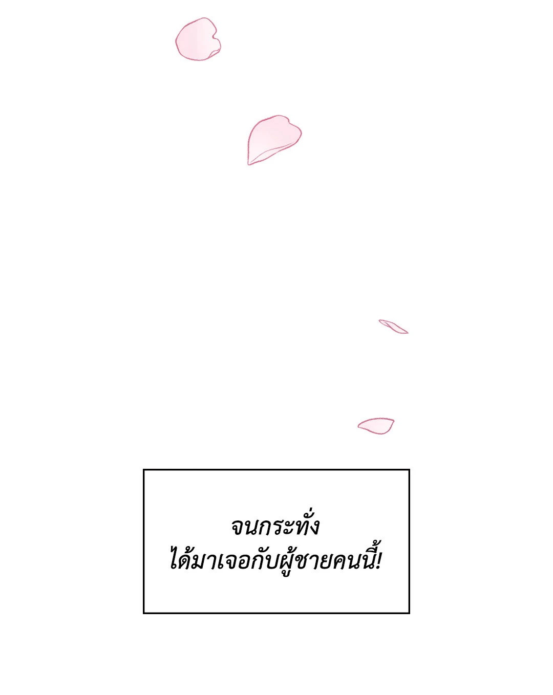 สเป็กนะ แต่ทำไมขี้บ่นจัง | Ideal Type but Kkondae ตอนที่ 0 - รูปที่ 2