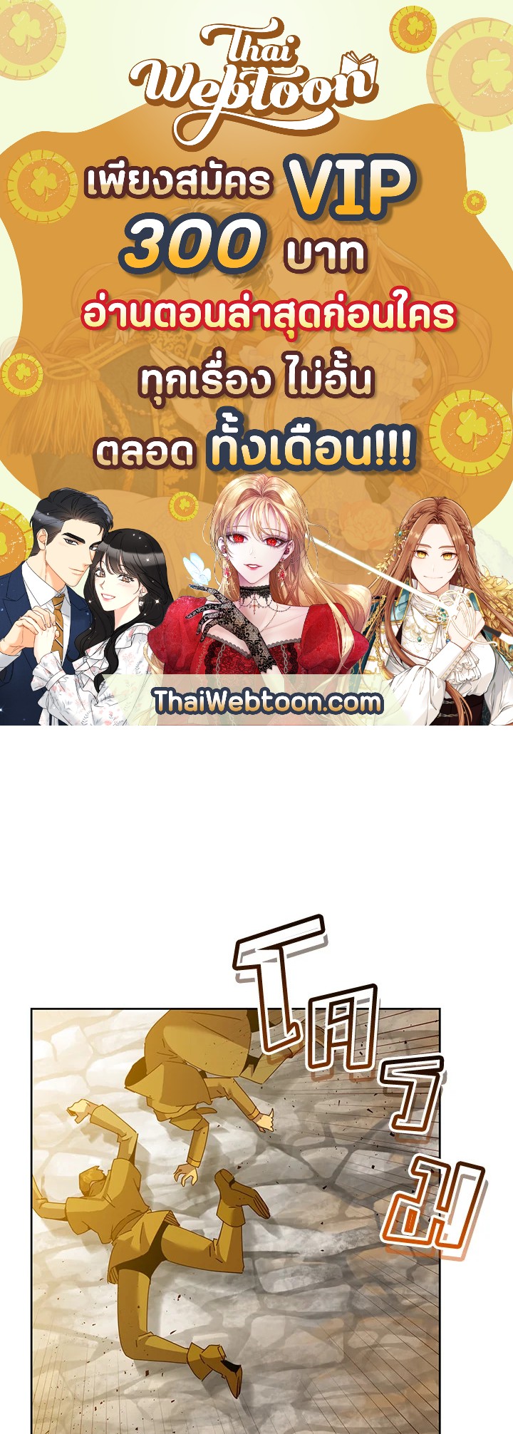 การกลับมาของวีรบุรุษเวลตัน! | The Max Level Hero has Returned! ตอนที่ 121 - รูปที่ 1