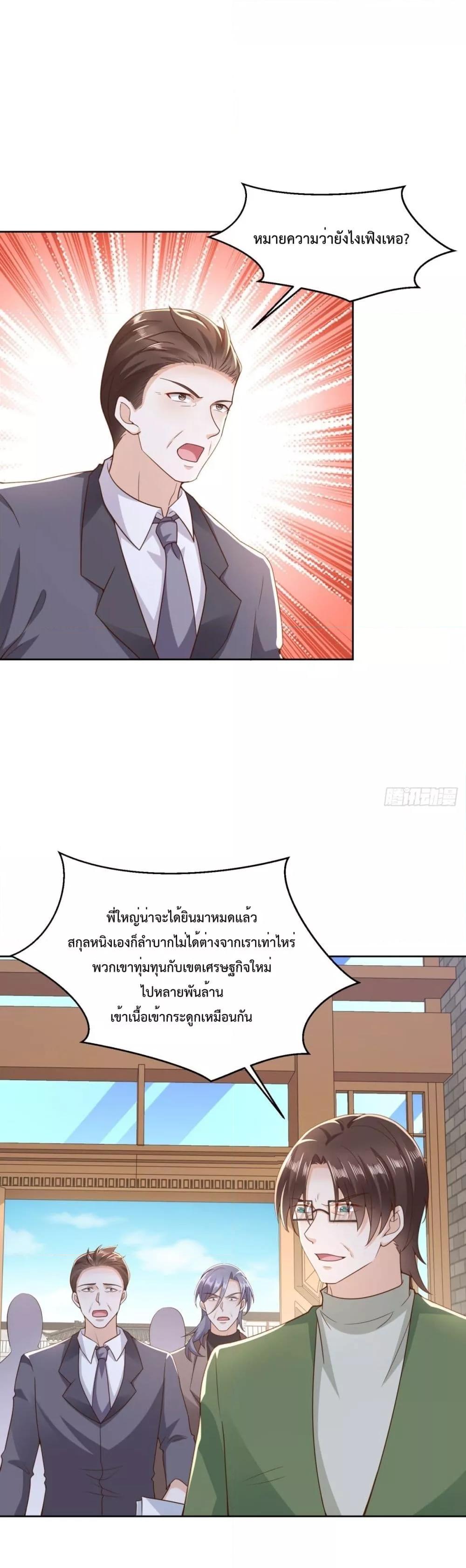 City’s Strongest God of War การกลับมาล้างแค้นของเทพสงครามแห่งแดนเหนือ ตอนที่ 17 - รูปที่ 2