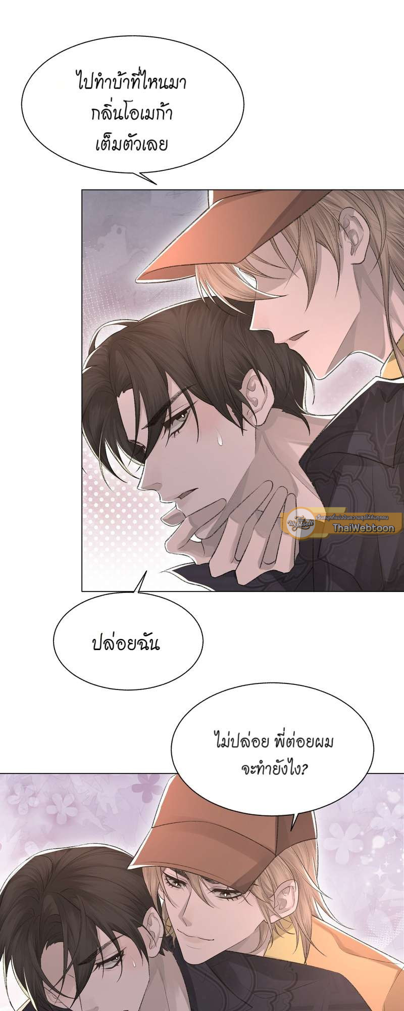 พันธนาการรัก ตอนที่ 11 - รูปที่ 2