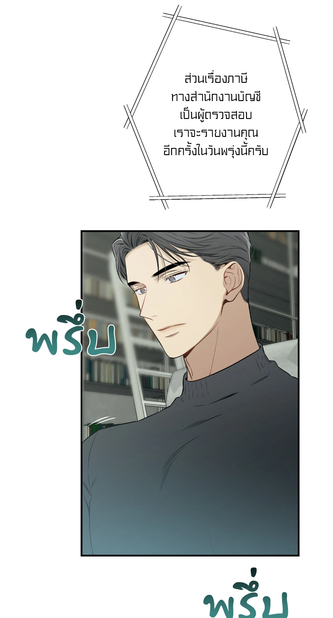 หน้า 54