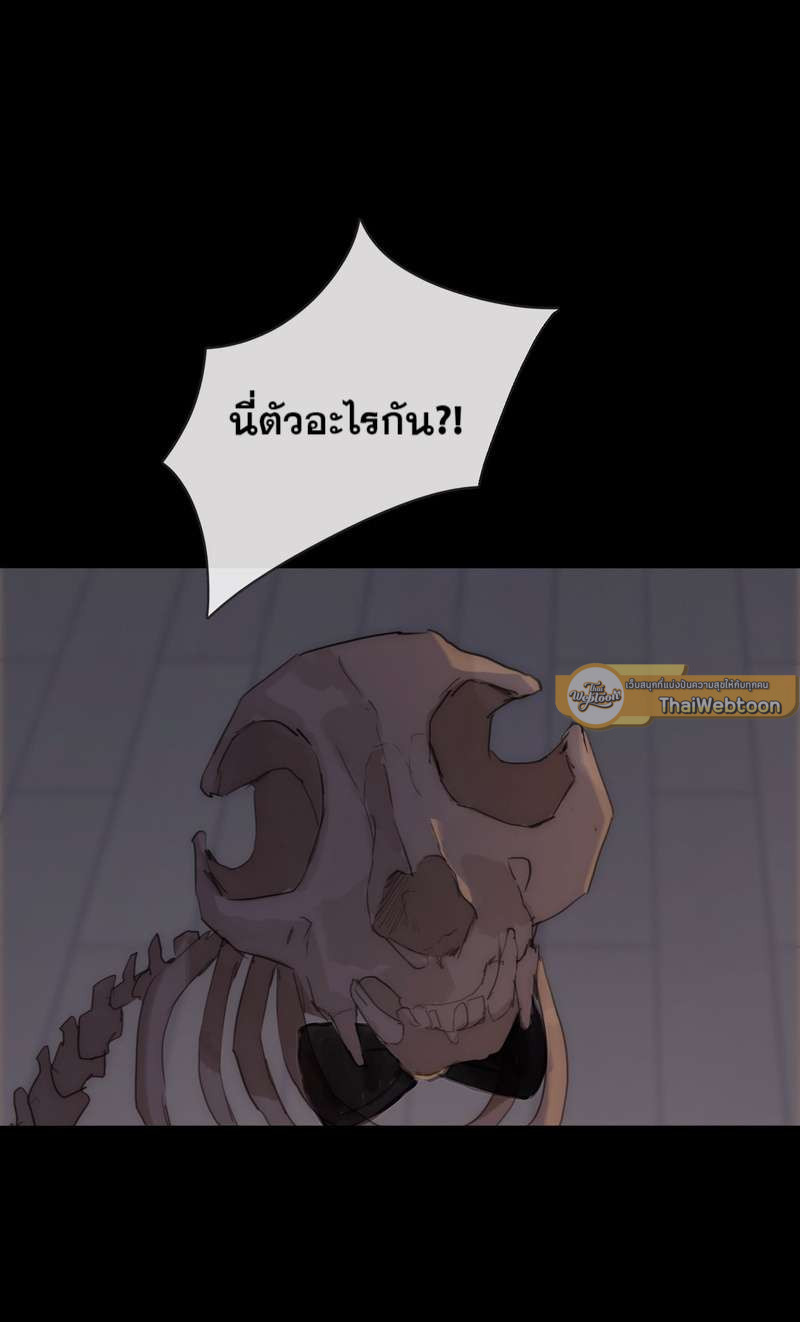 ราตรีนี้ของเราสอง | Please, Sleep With Me ตอนที่ 41 - รูปที่ 2