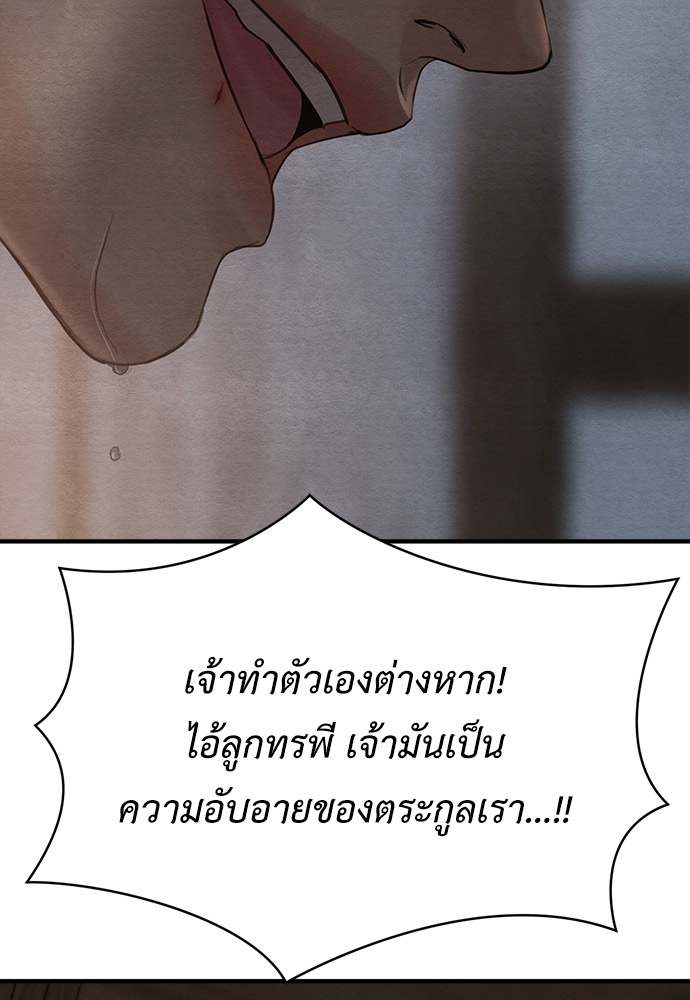 Painter of the Night ตอนที่ 87 - รูปที่ 2