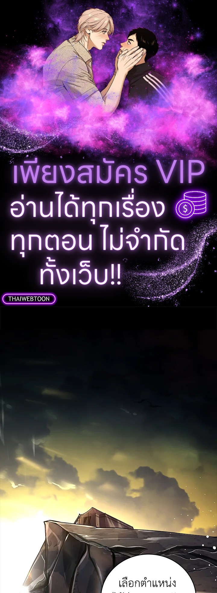 การกลับมาของเพลเยอร์แช่แข็ง | Return of the Frozen Player ตอนที่ 139 - รูปที่ 1