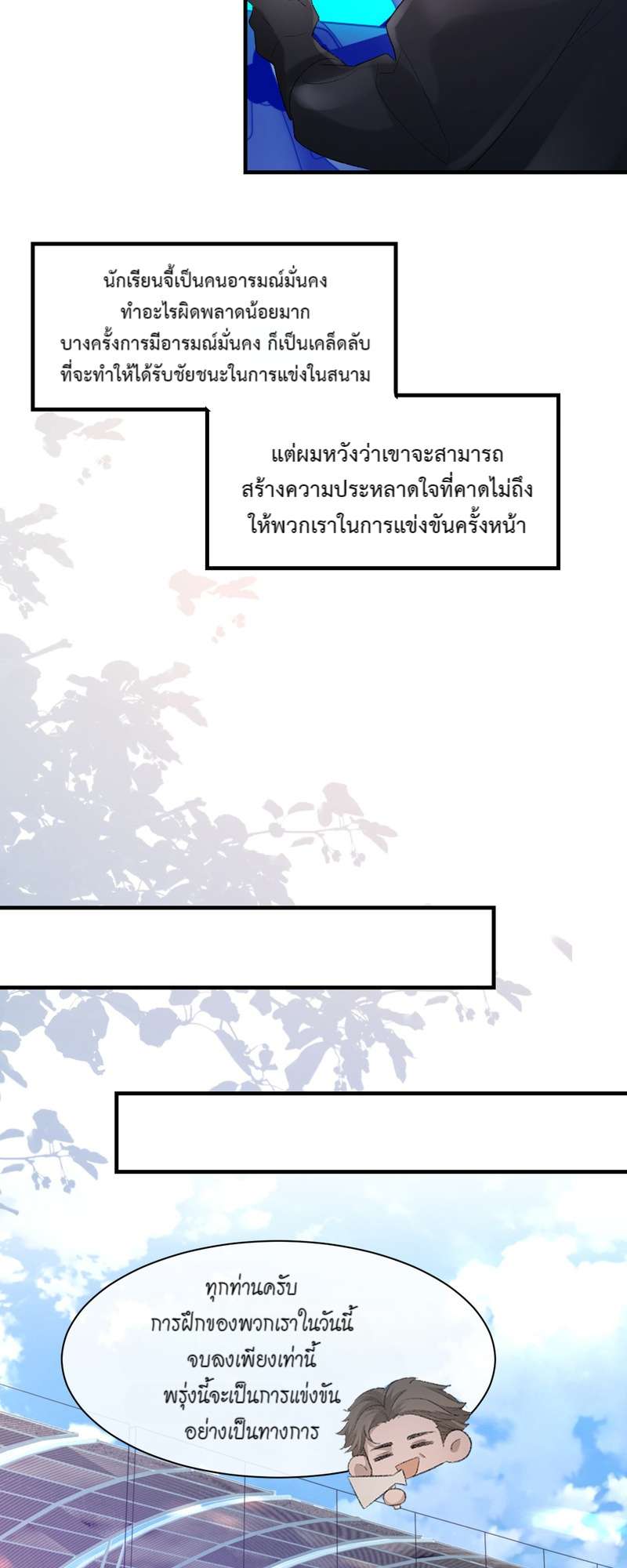 หน้า 38