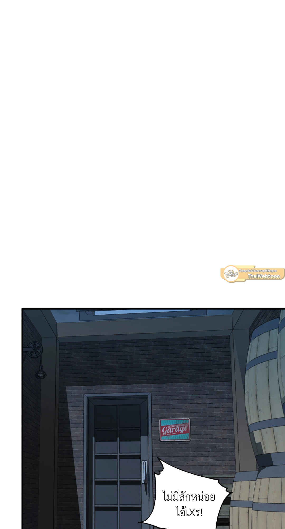 ShutLine (+R) ตอนที่ 10 - รูปที่ 2