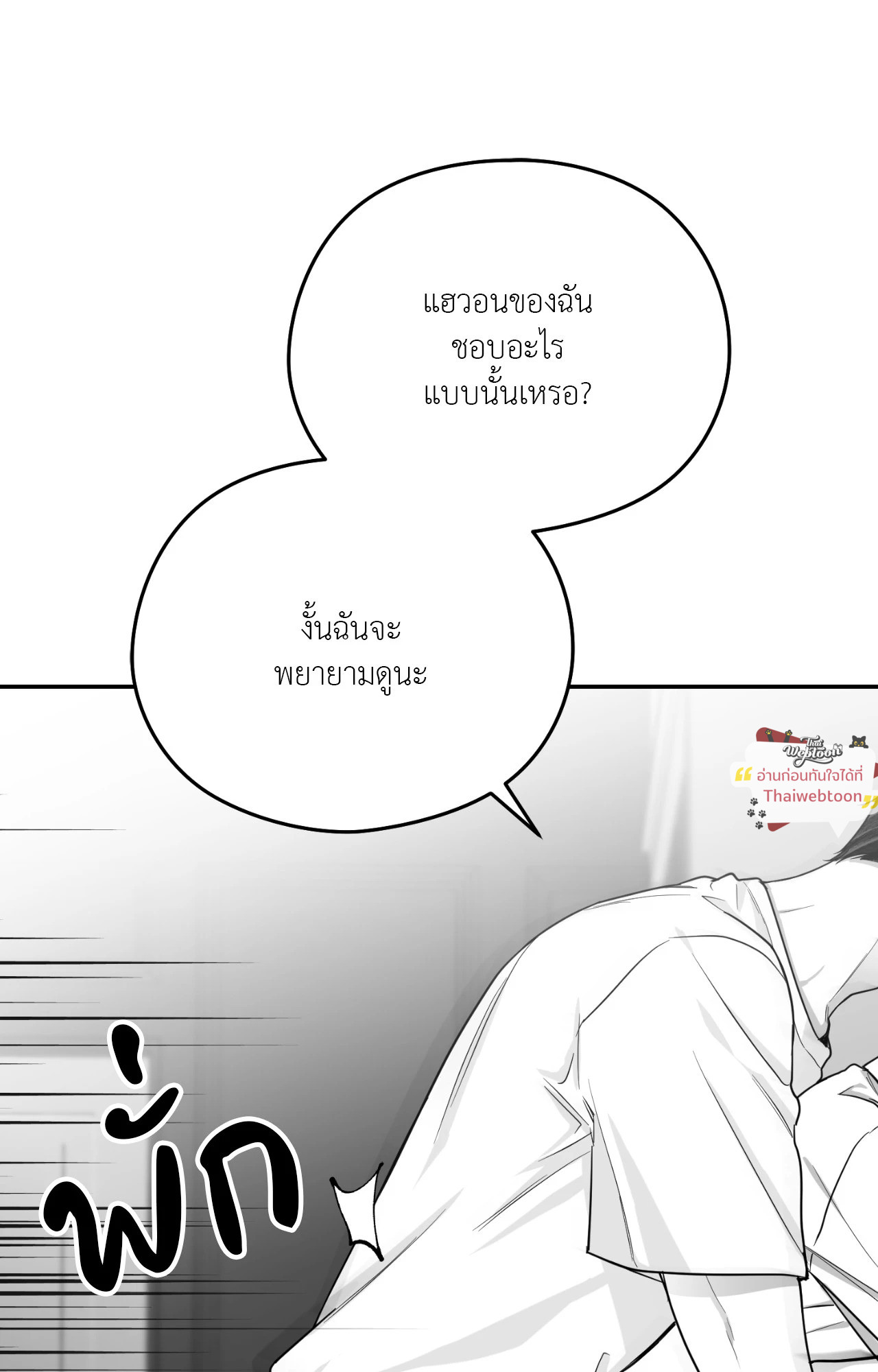 หน้า 92