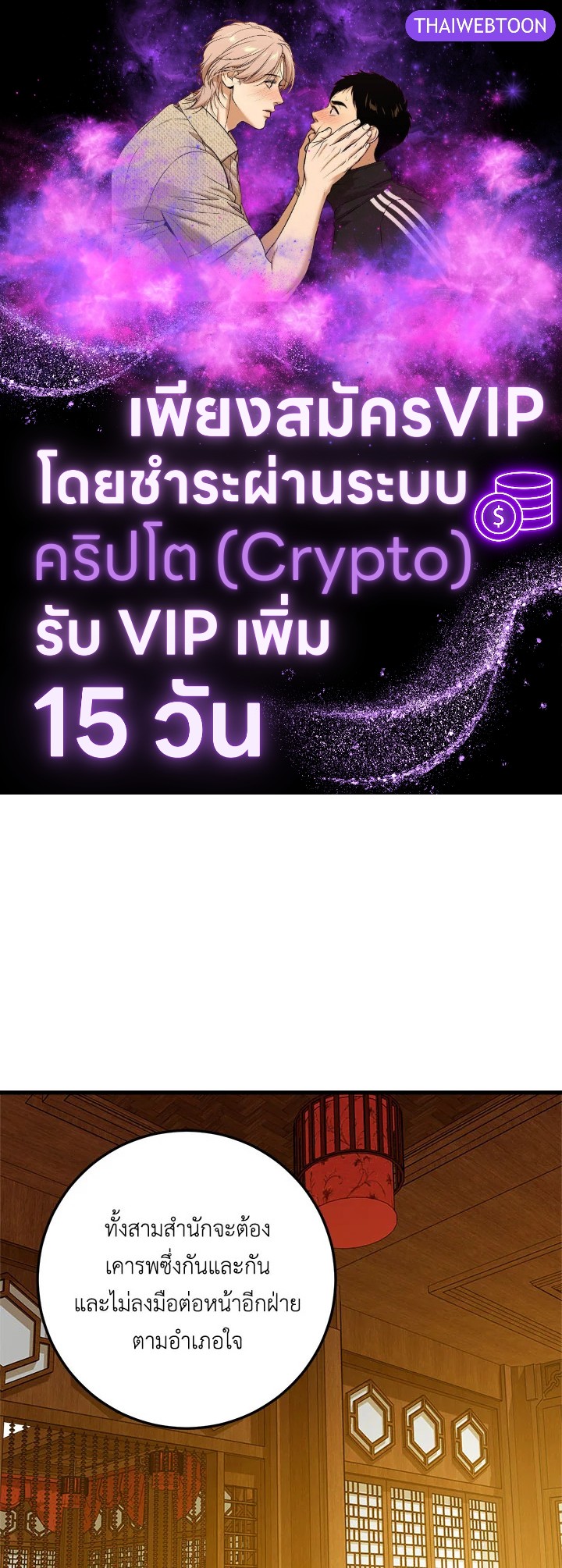 ตำนานอสูร มังกรพิษ | Legend of an Asura : Poison Dragon ตอนที่ 63 - รูปที่ 1