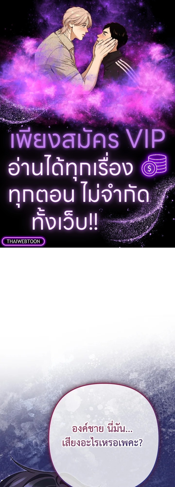 เมื่อพระเอกขอฉันแต่งงาน | The Male Lead Proposed to Me ตอนที่ 9 - รูปที่ 1