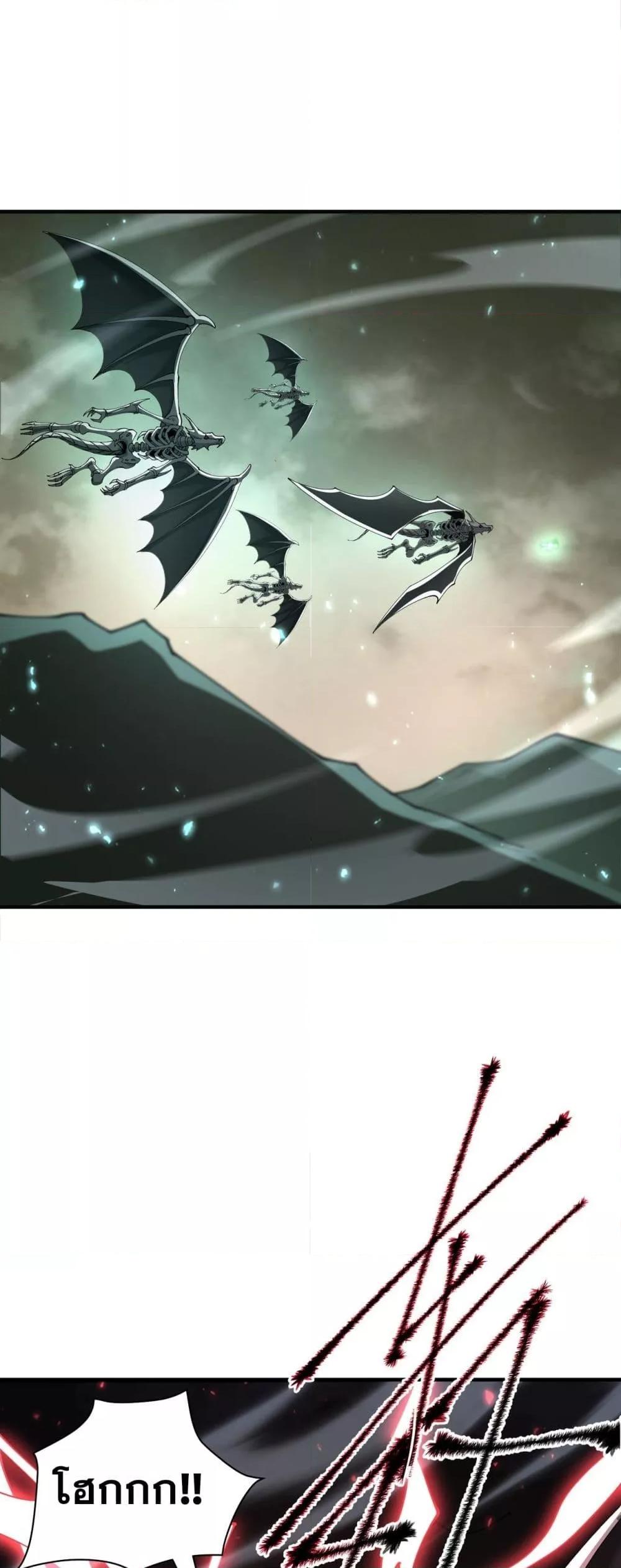 I am Drako Majstor ไหนใครว่าผู้คุมมังกร เป็นอาชีพที่อ่อนแอที่สุดไงล่ะ ตอนที่ 109 - รูปที่ 2