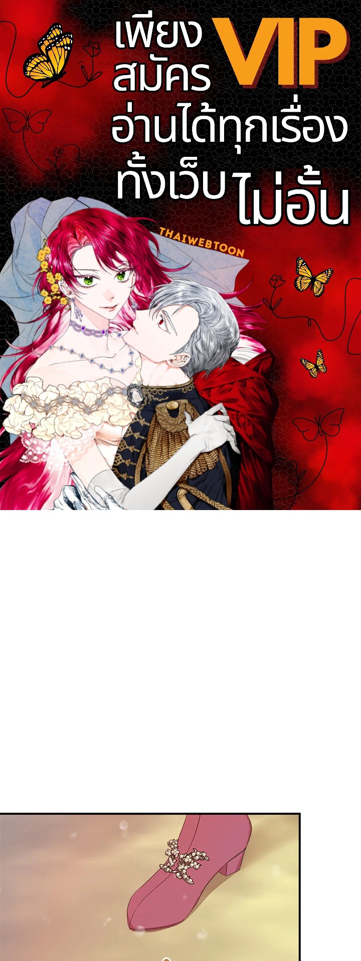 ฉันไม่ใช่ซินเดอเรลล่า | Cinderella Wan't Me ตอนที่ 97 - รูปที่ 1