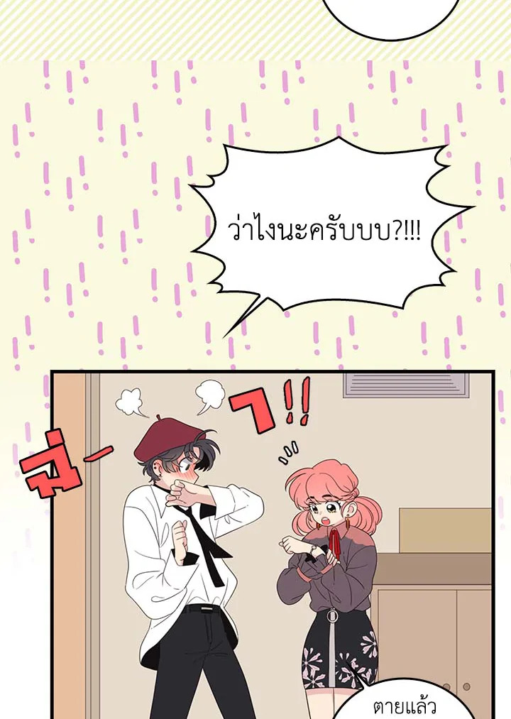 พี่ชายของผมเท่ที่สุด | Hyung, You're My Idol ตอนที่ 46 - รูปที่ 2