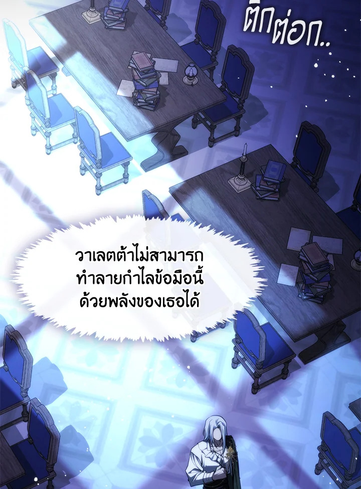 วายร้ายผู้นั้นที่ฉันไม่อาจตีจาก ตอนที่ 109.12 - รูปที่ 2