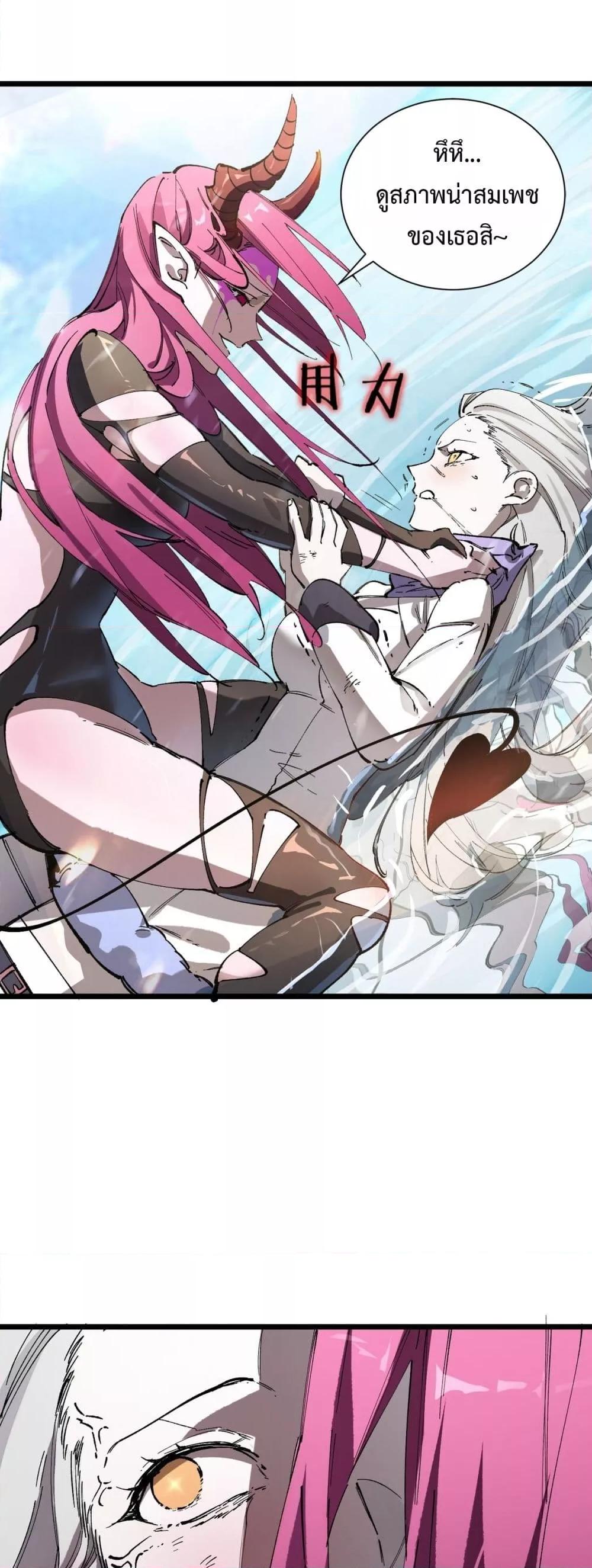 SSS level Saint Knight who transcends common sense อาชีพลับในตำนาน อัศวินศักดิ์สิทธิ์ ระดับ SSS ตอนที่ 95 - รูปที่ 2