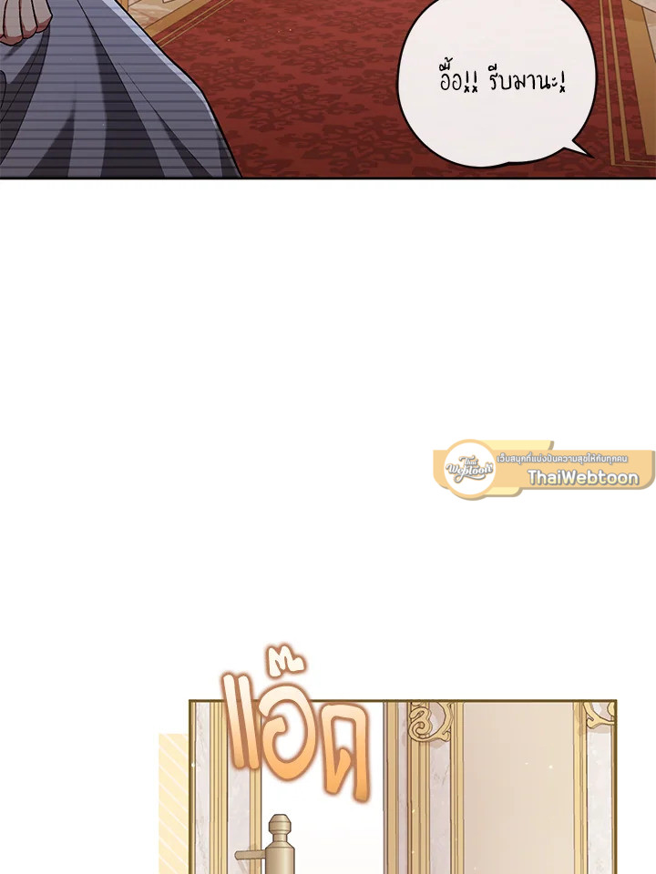 ไดอารีการเลี้ยงเด็กร่วมกับวายร้าย | Childcare Diary With The Villain ตอนที่ 5 - รูปที่ 2