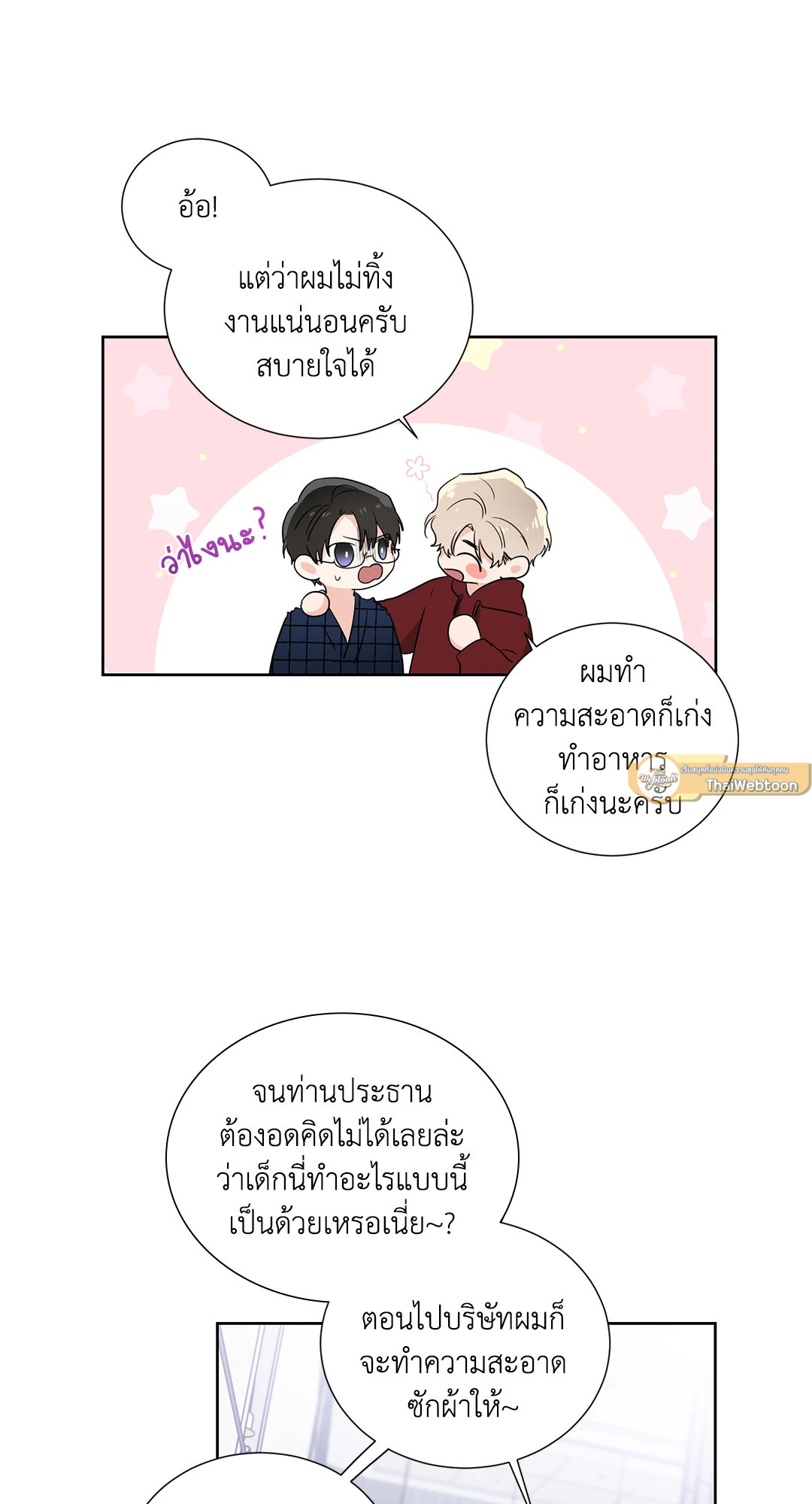 หน้า 33