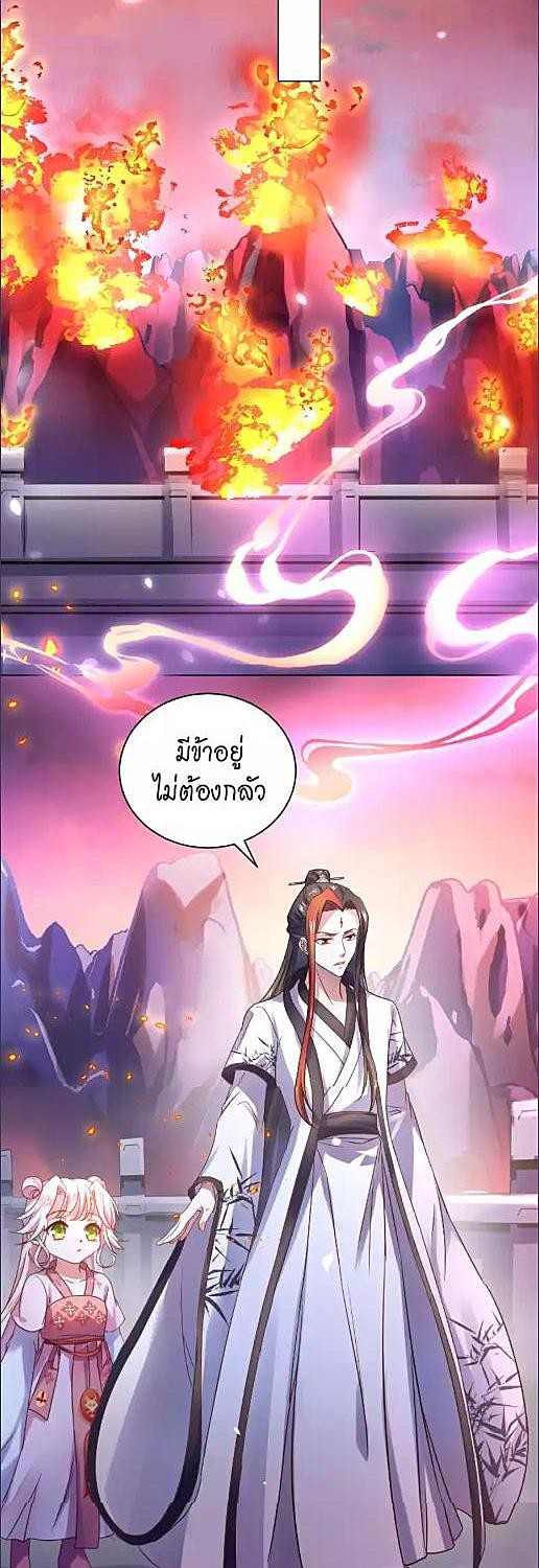 หนึ่งในปฐพีนี้ที่ข้ารัก | The Legend of Wuyou in Five Volumes of Divine Beasts ตอนที่ 13 - รูปที่ 2