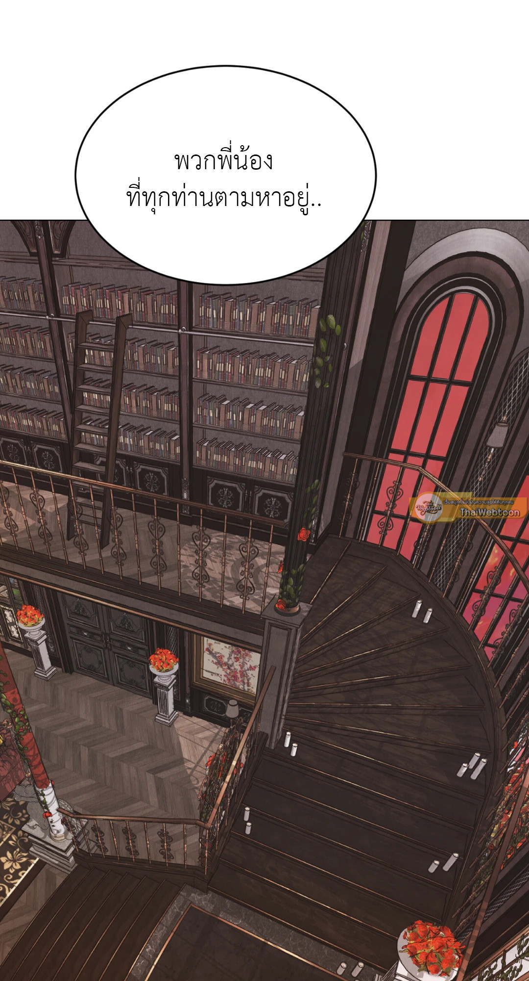 Peach Boy ตอนที่ 9 - รูปที่ 2