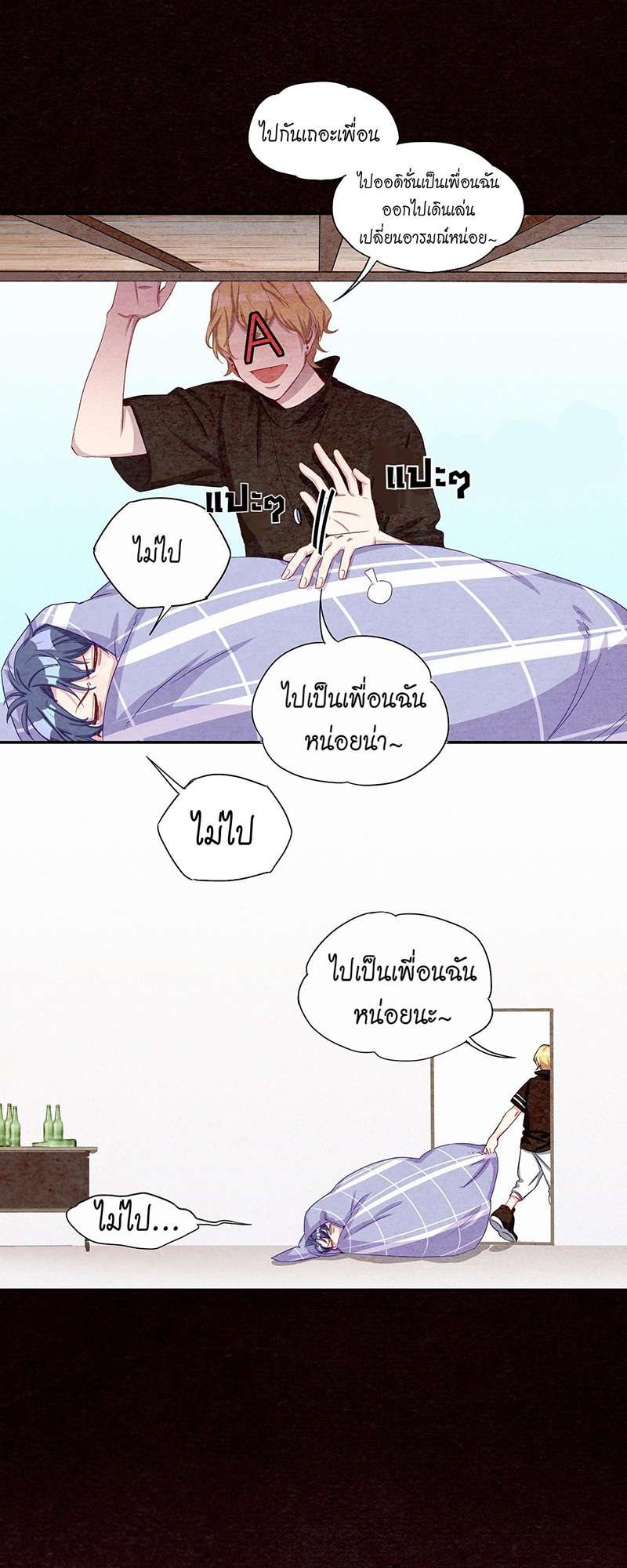 หน้า 23