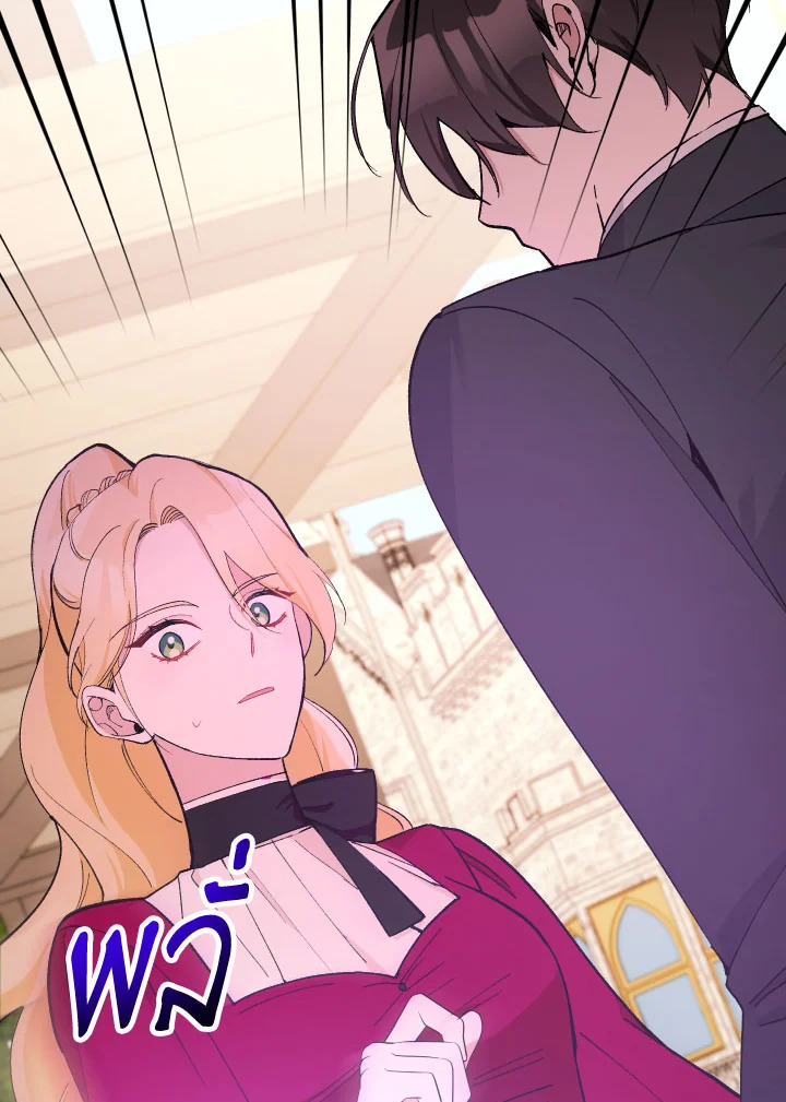 อย่ามาร้านเครื่องเขียนของนางร้ายกันเลยนะ! ตอนที่ 26 - รูปที่ 2