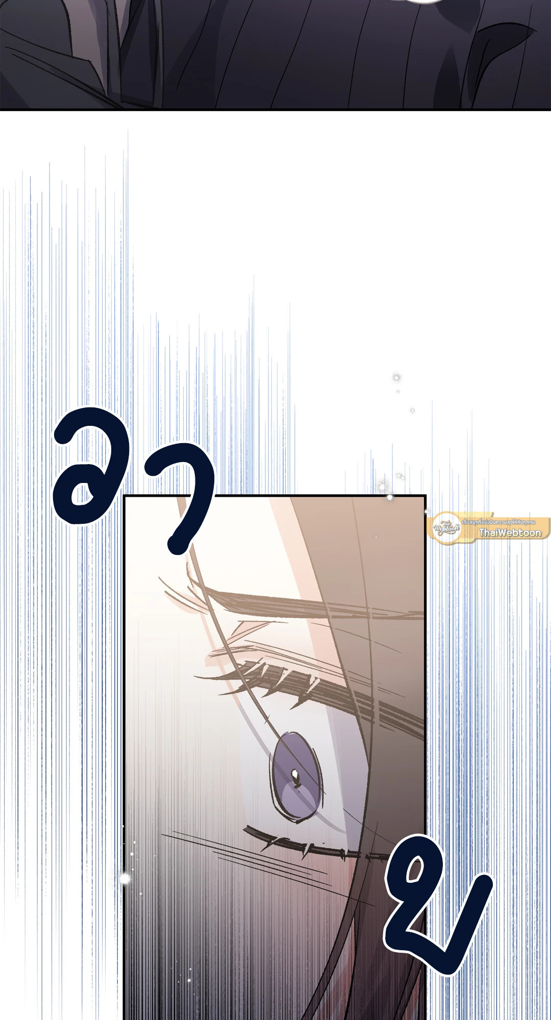 จักรวาลของดาวตก | Written in the Stars ตอนที่ 21 - รูปที่ 2