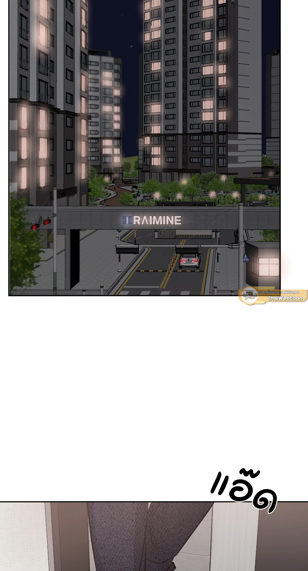 Between Fate and Fortune ตอนที่ 41 - รูปที่ 2