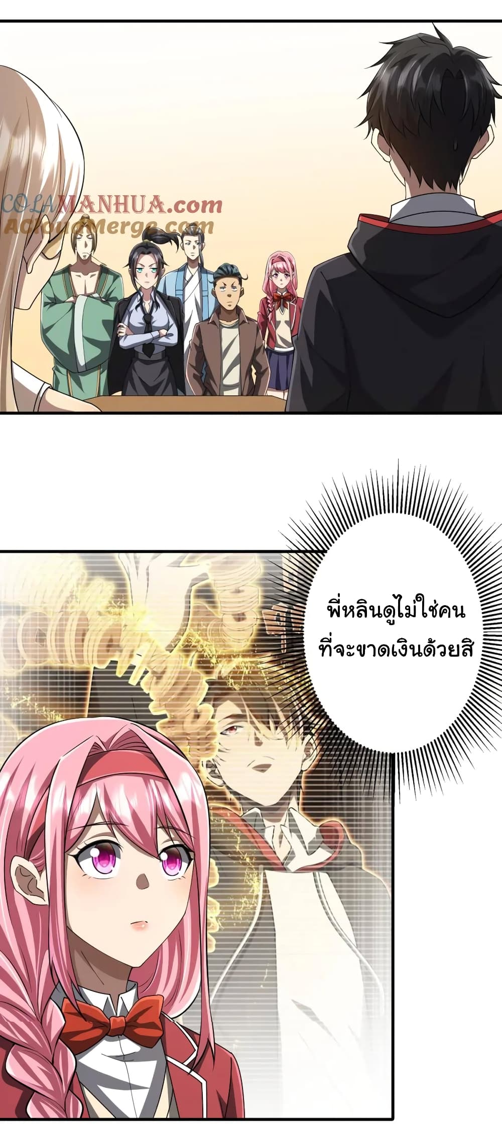 Start with Trillions of Coins ตอนที่ 59 - รูปที่ 2