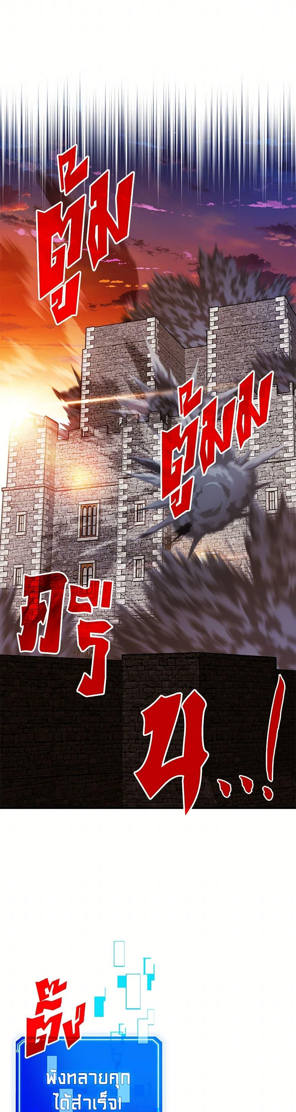 SSS-Class Gacha Hunter ตอนที่ 94 - รูปที่ 2