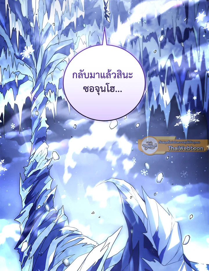 การกลับมาของเพลเยอร์แช่แข็ง | Return of the Frozen Player ตอนที่ 147 - รูปที่ 2