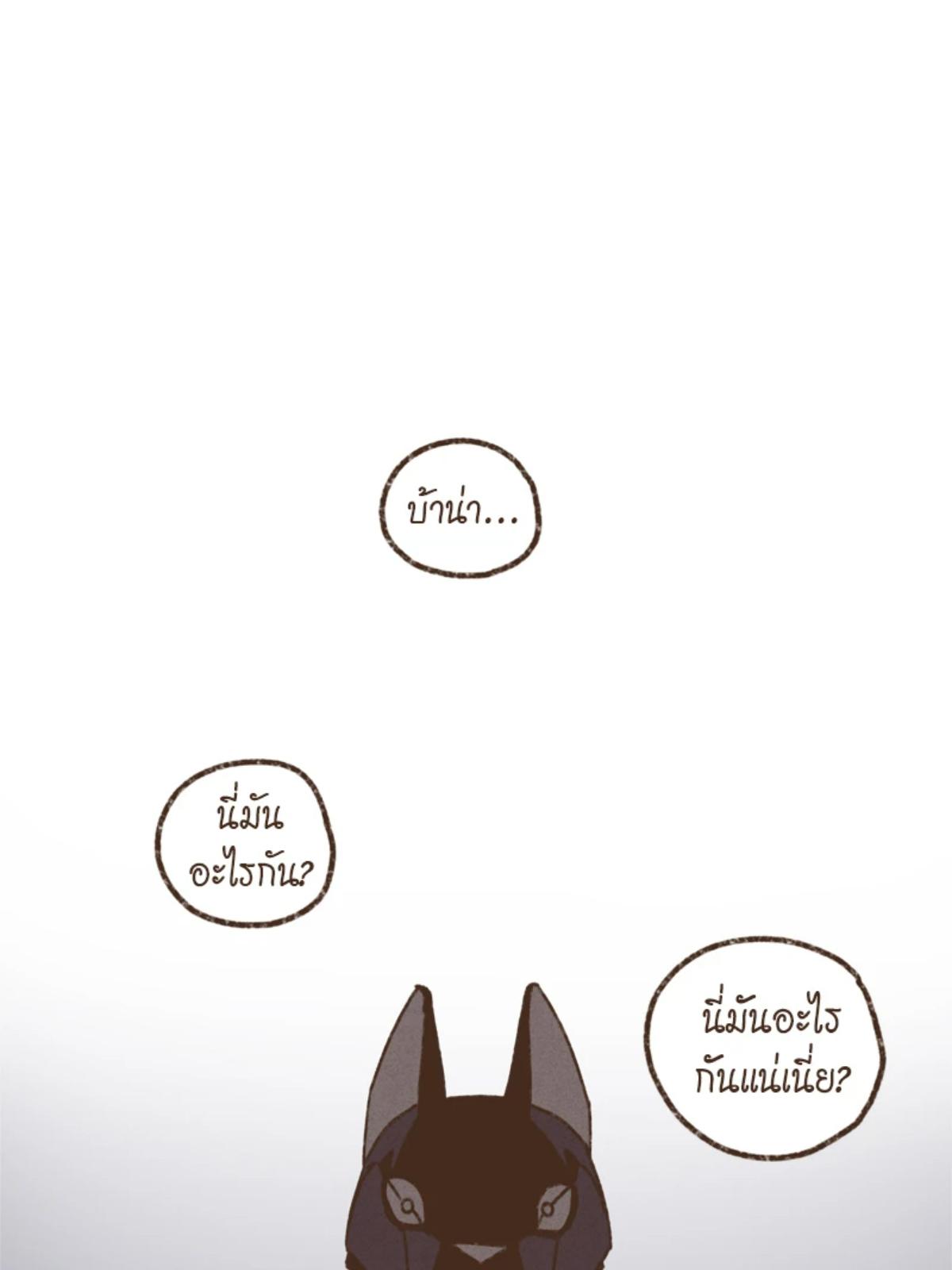 ENNEAD | เทวาบัลลังก์สวาท ตอนที่ 167.2 - รูปที่ 2