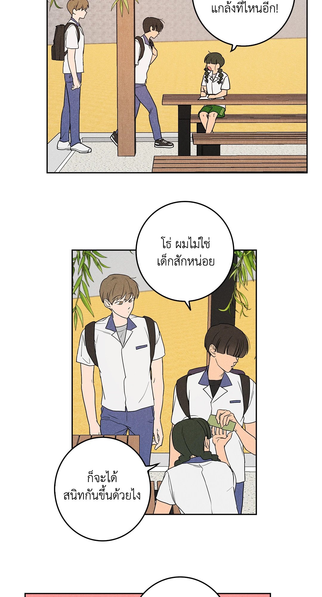 หน้า 21