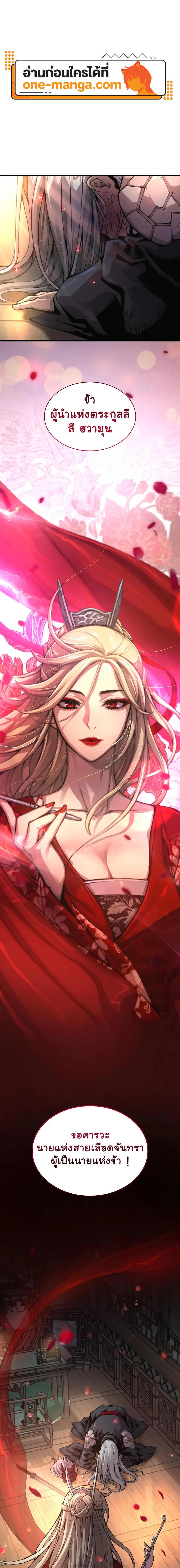 Myst Might Mayhem ตอนที่ 60 - รูปที่ 1