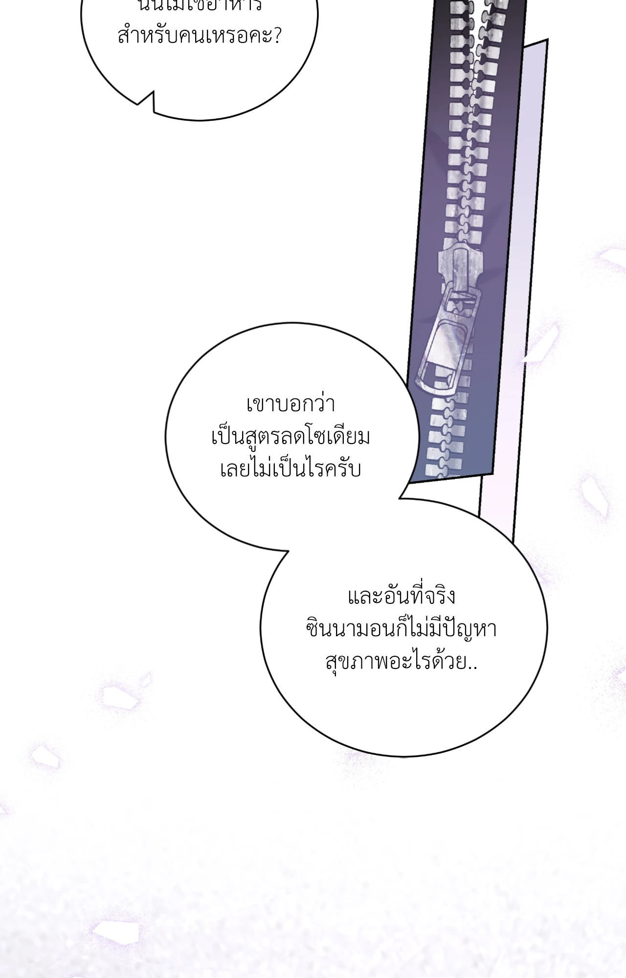 หน้า 86