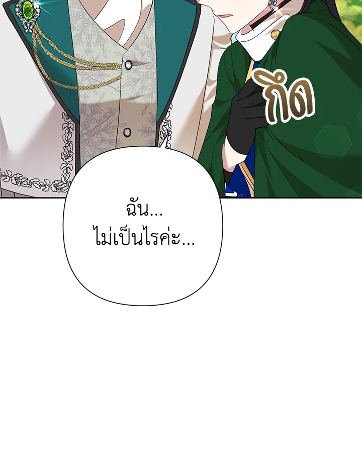 นางร้ายสายเชิด | Today the Villainess has Fun Again ตอนที่ 76 - รูปที่ 2