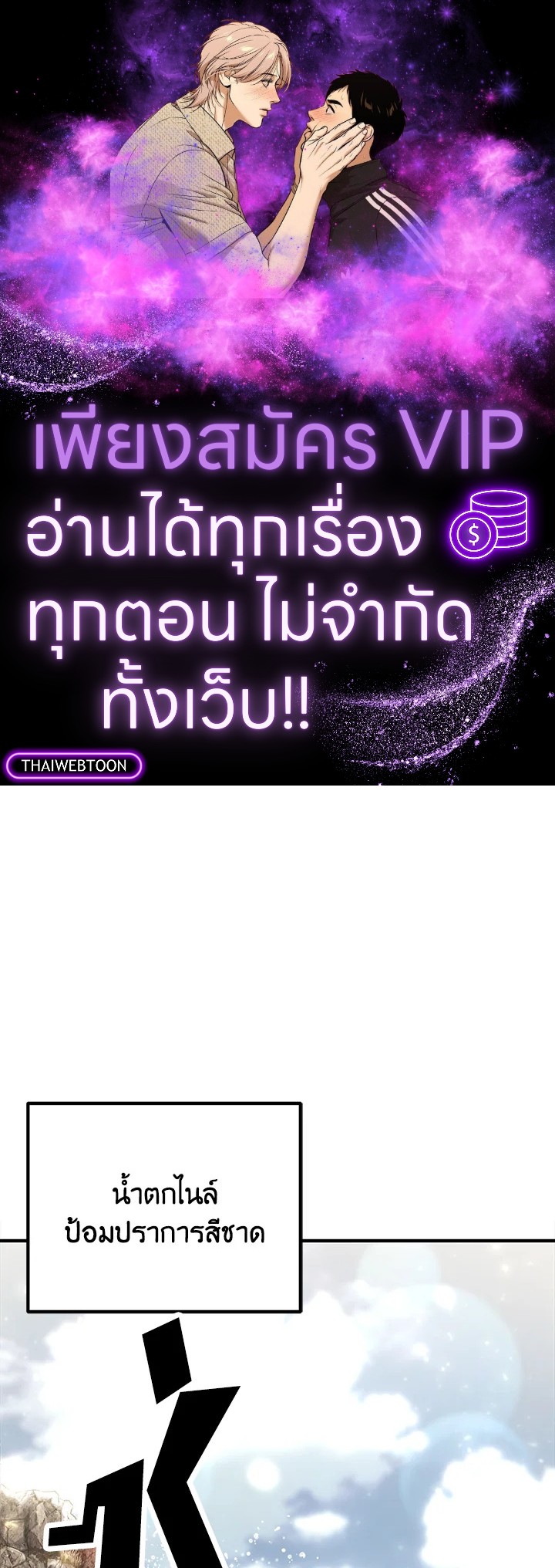 สูตรสำเร็จแห่งการเกิดใหม่ | Standard of Reincarnation Light ตอนที่ 91 - รูปที่ 1