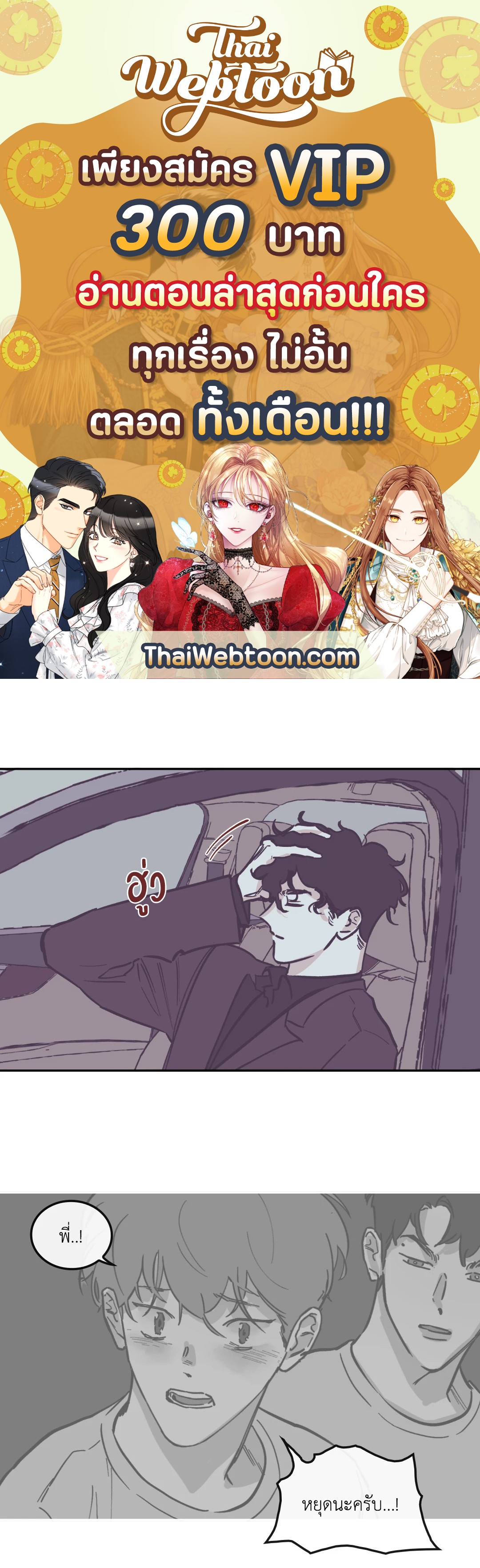 Clean Up 100% ตอนที่ 87 - รูปที่ 1