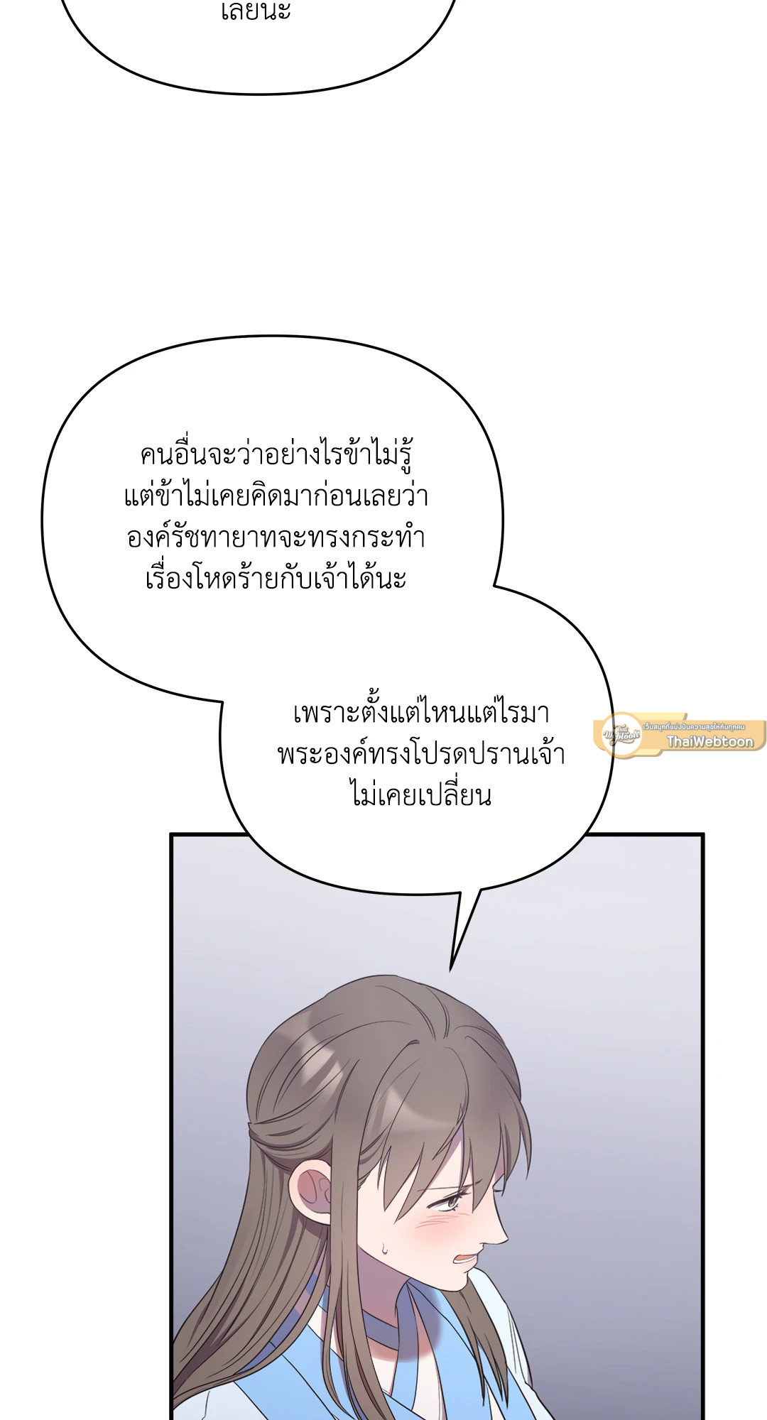 บุพเพรักสลักใจ | Bound ตอนที่ 21 - รูปที่ 2