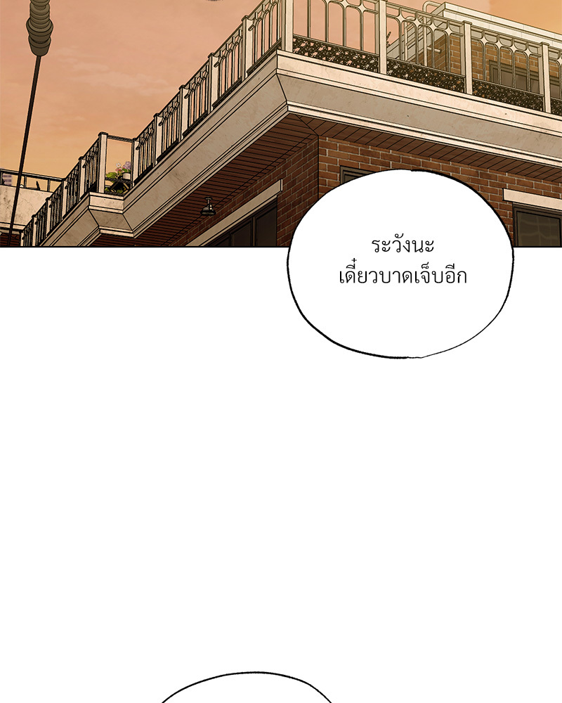 รอรักล้างคำสาป | Frost Will Always Fall ตอนที่ 48 - รูปที่ 2