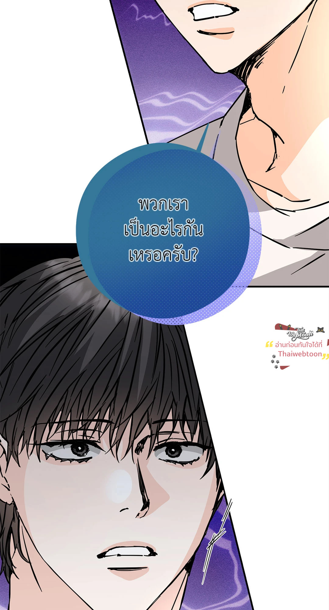 popping candy (R+) ตอนที่ 46 - รูปที่ 2