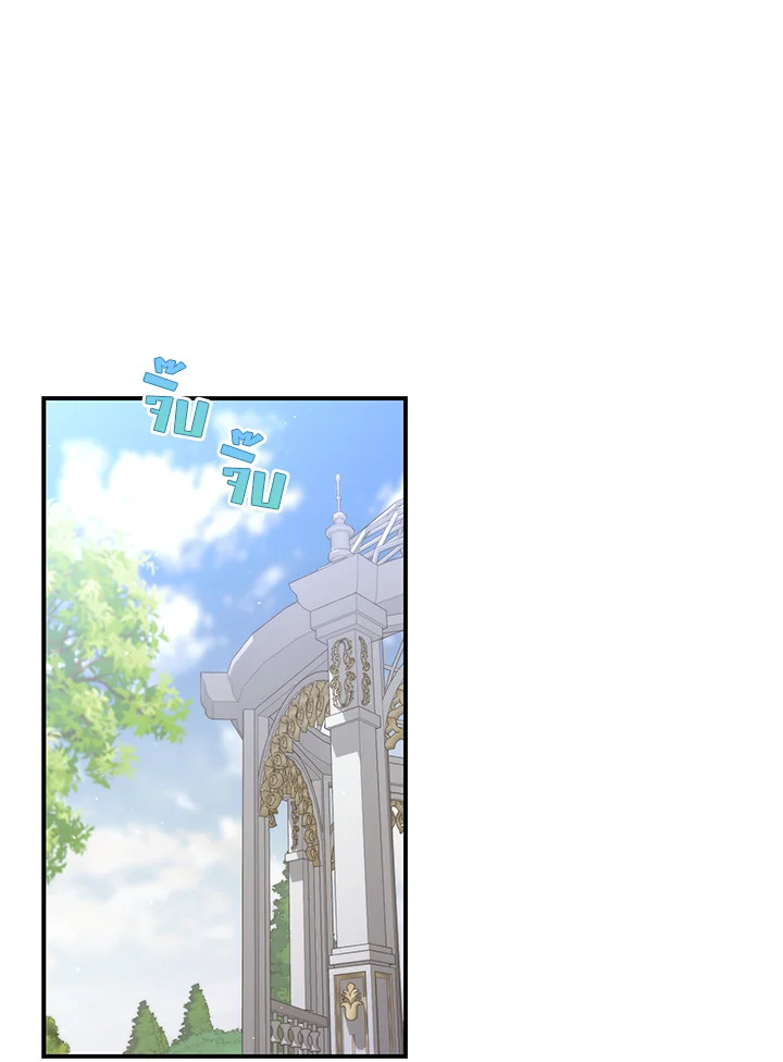 เลดี้ผู้ทำนายโชคชะตา | Fortune-Telling Lady ตอนที่ 46 - รูปที่ 2