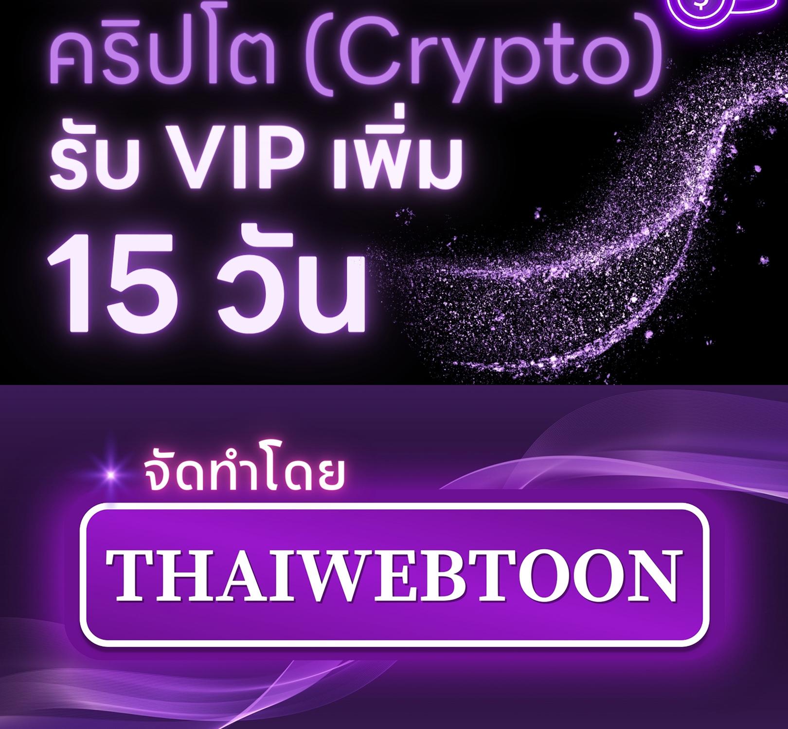 เล่ห์ร้ายพลิกรัก | Reverse Thinking (+R) ตอนที่ 1 - รูปที่ 2