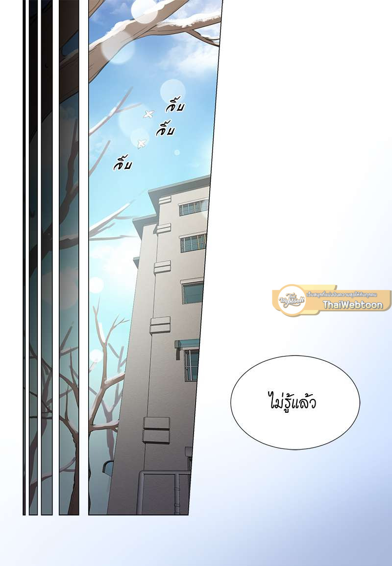 ลูบ(หัว)ผมหน่อยครับ คุณเจ้าของ | Affectionately ตอนที่ 2 - รูปที่ 2