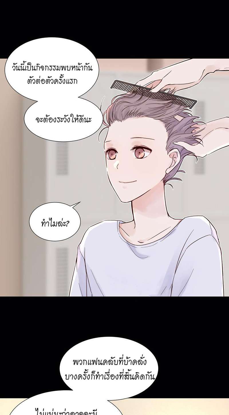 หัวใจจะวาย นายรักแรก | A Tough First Love ตอนที่ 5 - รูปที่ 2
