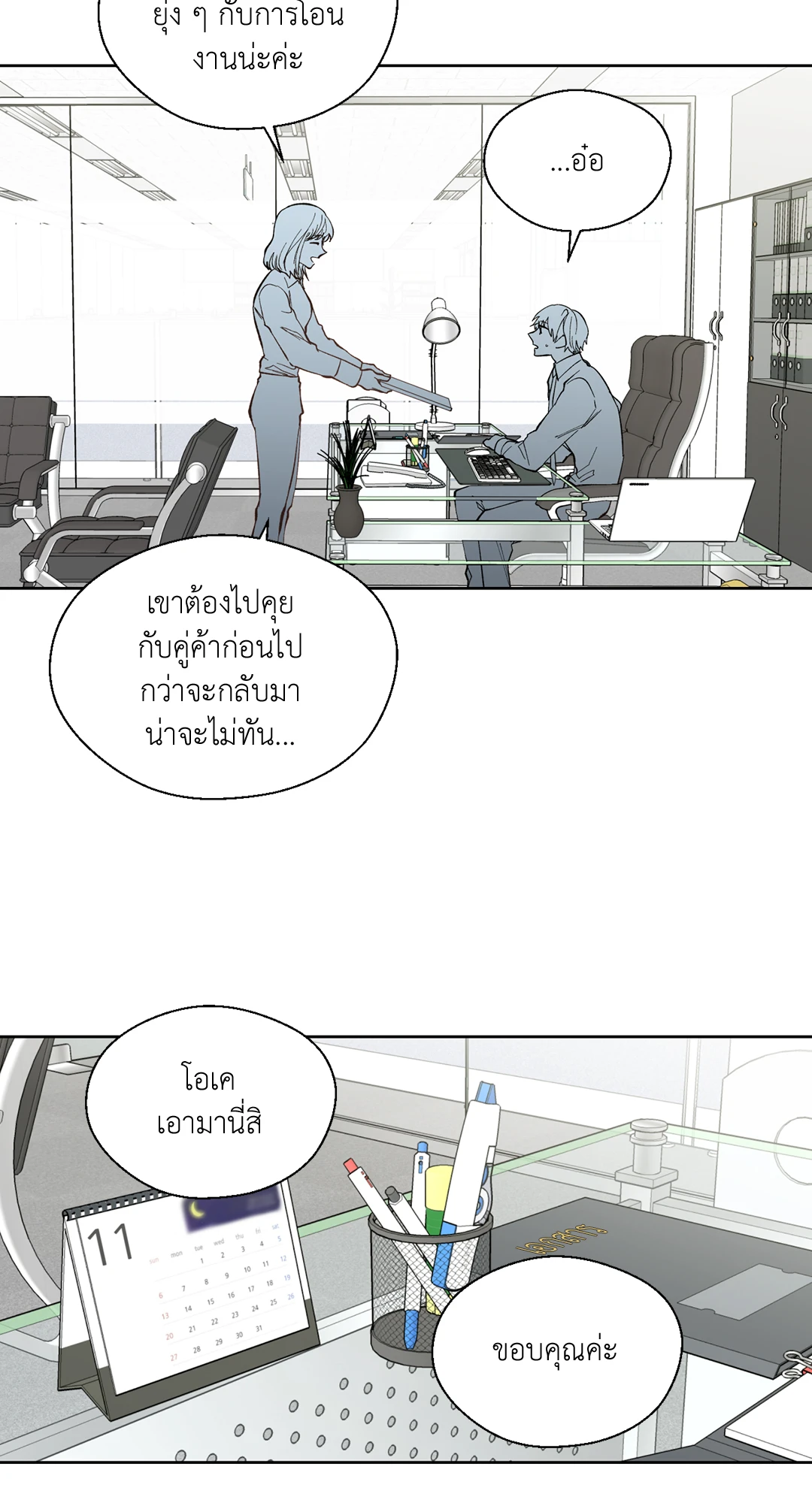 หน้า 8