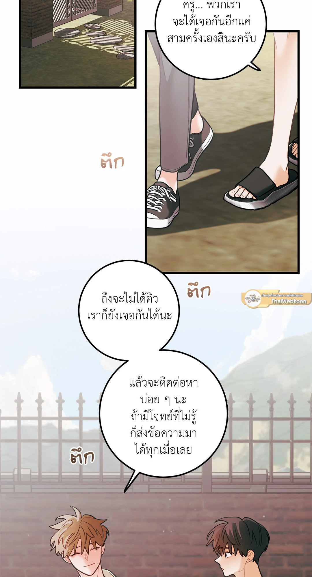 หน้า 54