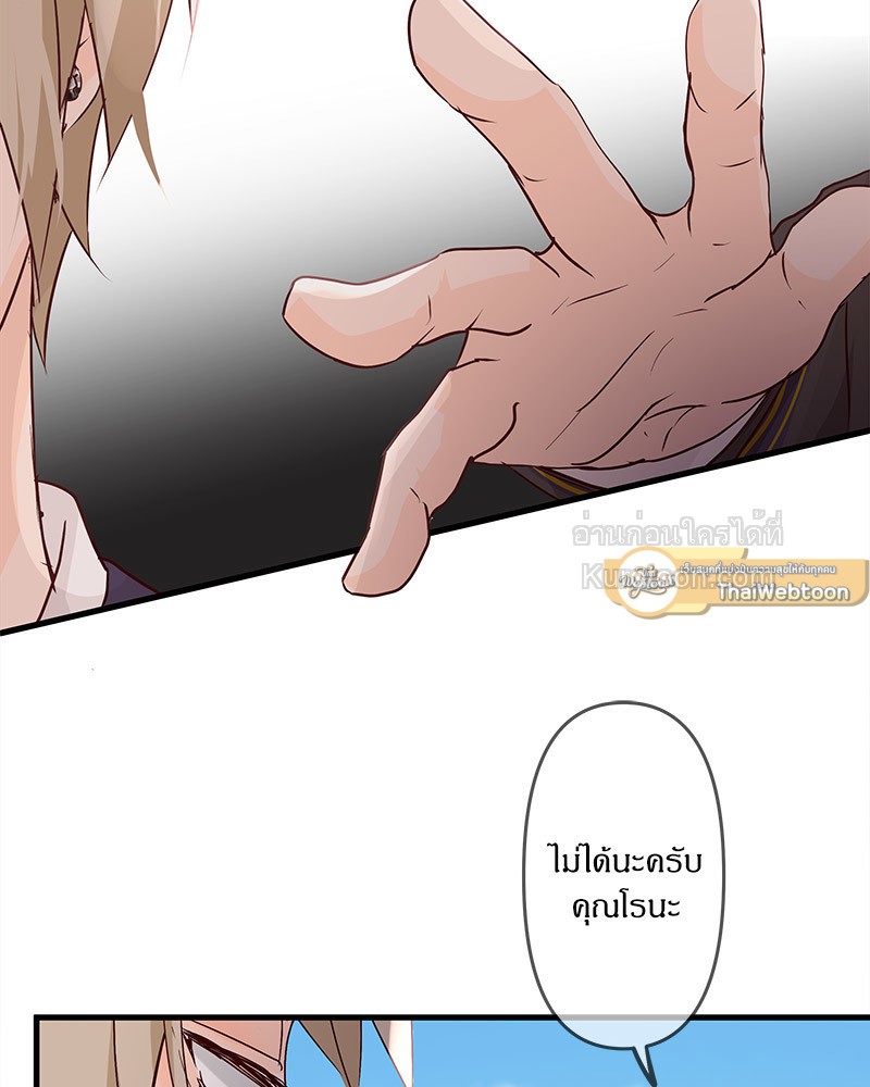 สู้สุดใจ ยัยเป็ดขี้เหร่ | Ugly Duckling ตอนที่ 101 - รูปที่ 2