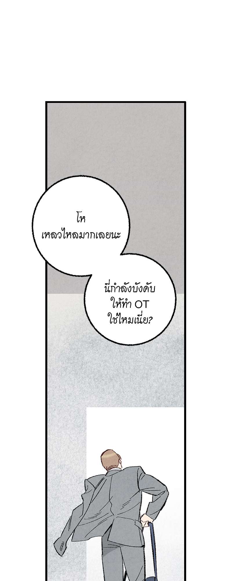 เพอร์เฟกต์บัดดี้ คู่หู อู้ว! แซ่บ | Perfect Buddy ตอนที่ 34 - รูปที่ 2