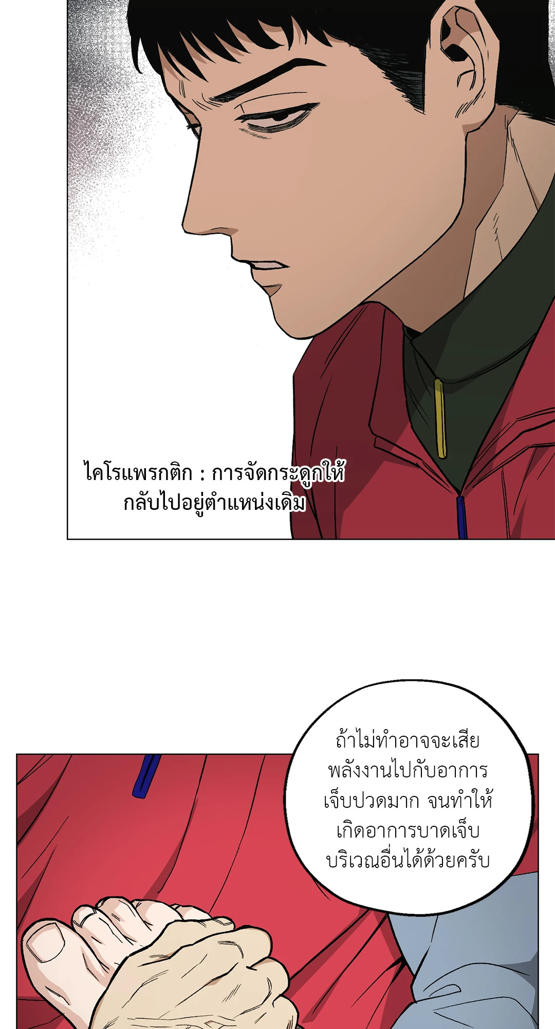 หน้า 31